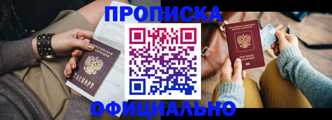 прописка поиск в Альметьевске
