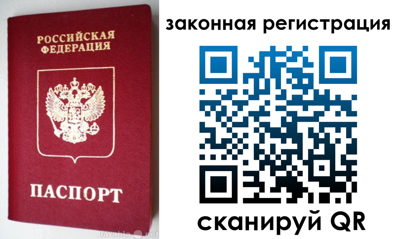прописка иностранных граждан в Альметьевске