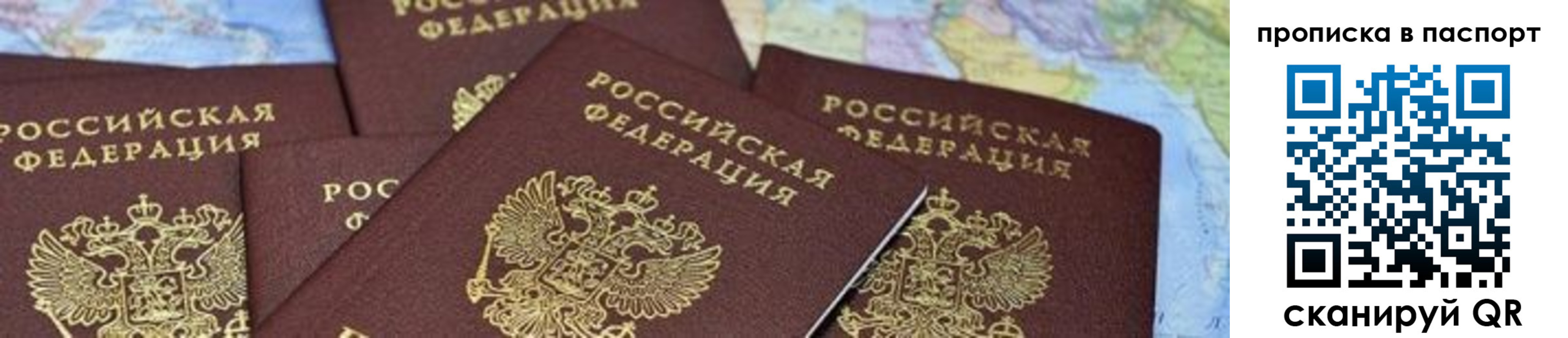 прописка в квартире в Альметьевске