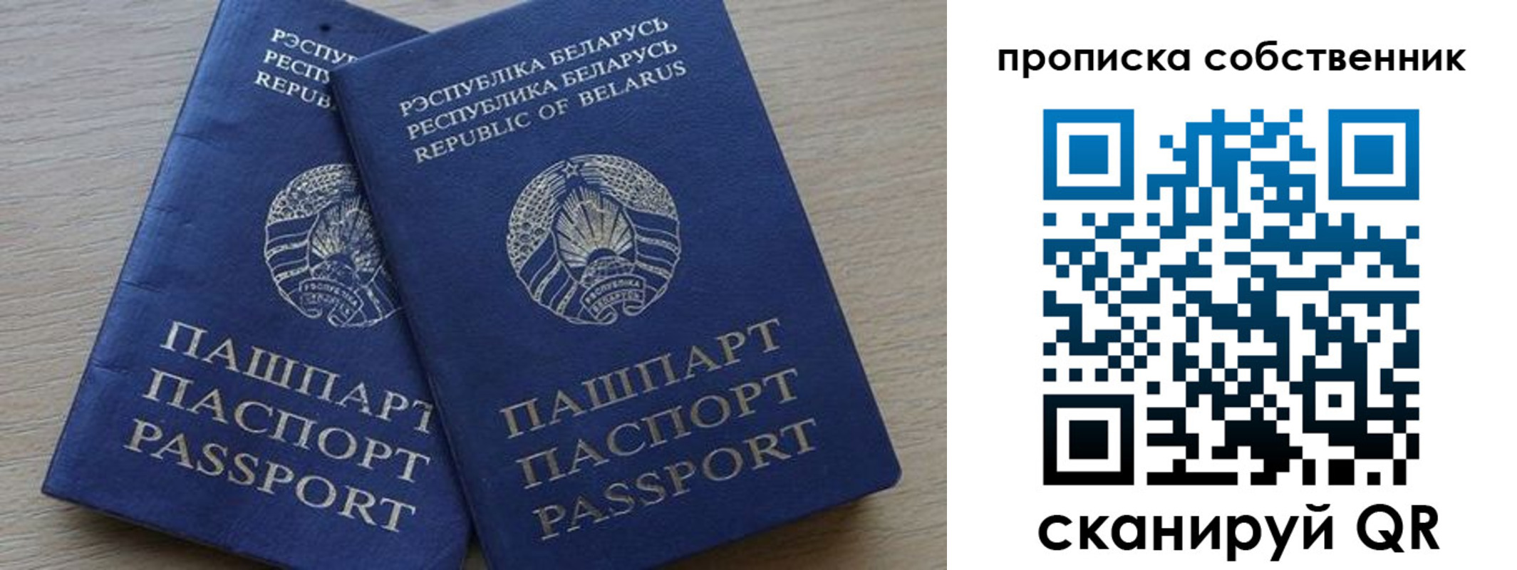 прописка ребенка в Альметьевске