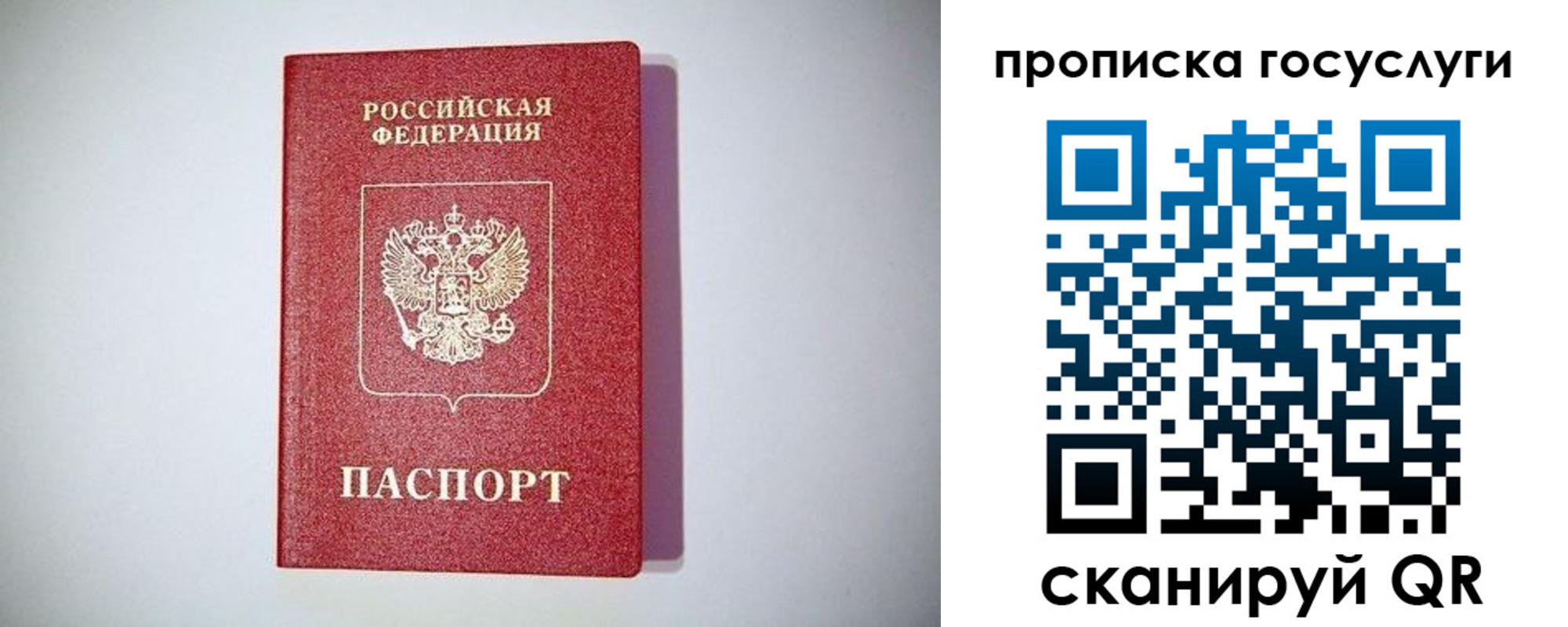 временная регистрация госуслуги в Альметьевске