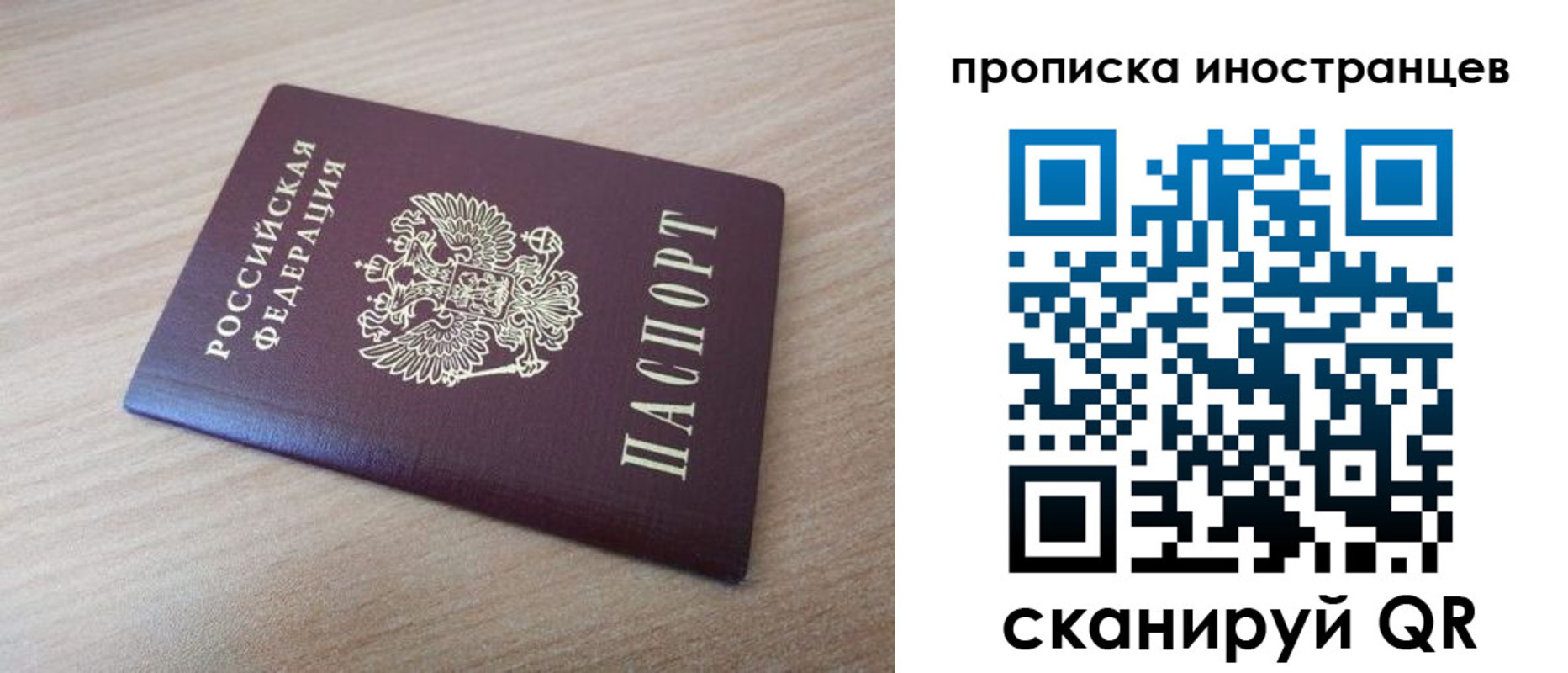 прописка для кредита в Альметьевске