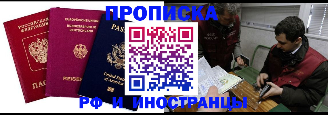 прописка в квартире в Альметьевске