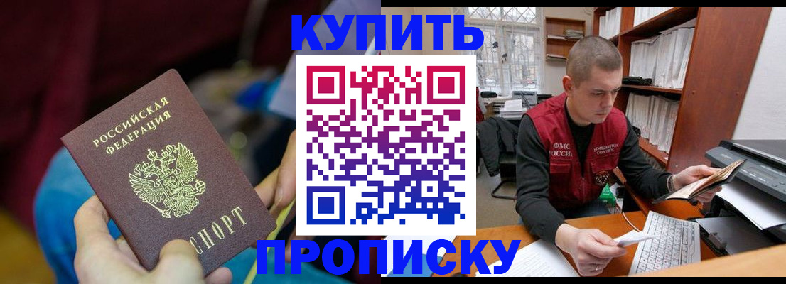 прописка иностранных граждан в Альметьевске