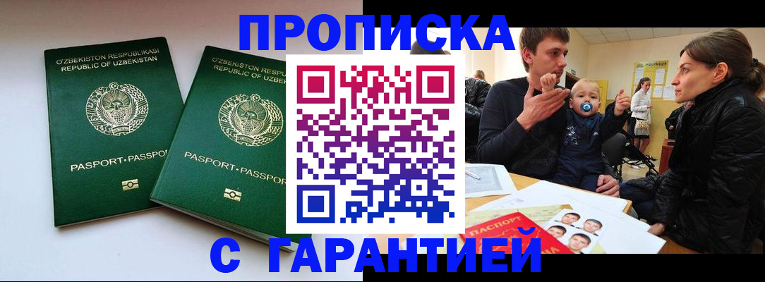 временная регистрация госуслуги в Альметьевске