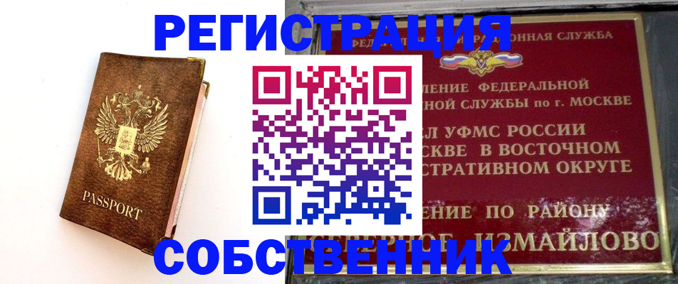 временная регистрация адрес в Альметьевске