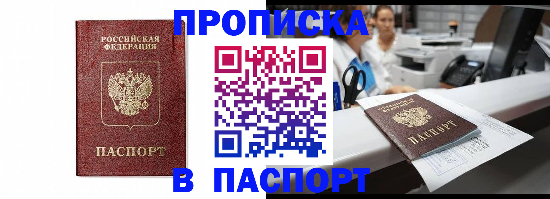 временная регистрация госуслуги в Альметьевске