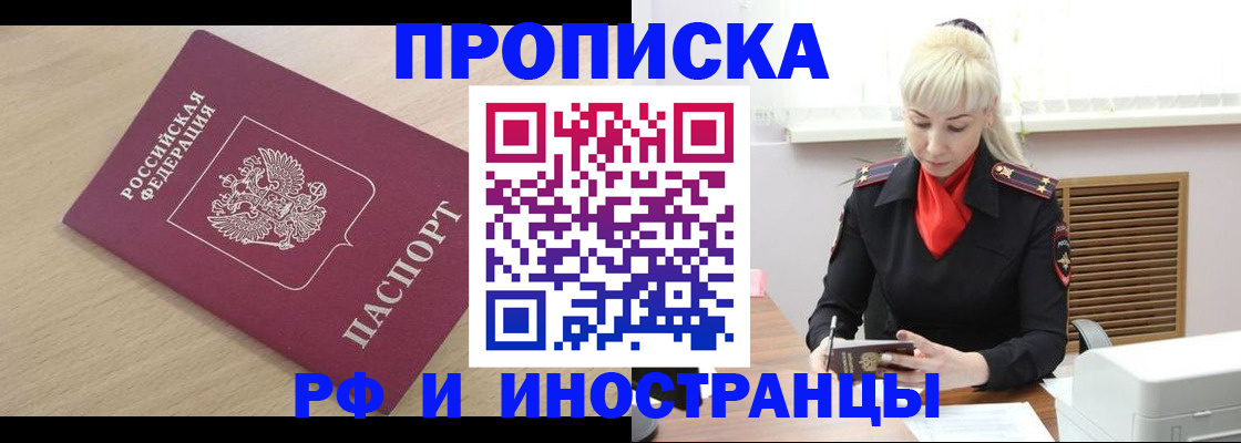 прописка для военкомата в Альметьевске