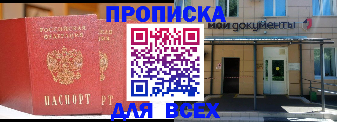 прописка ребенка в Альметьевске