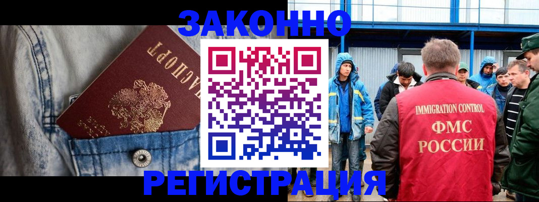 прописка для школы в Альметьевске