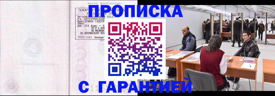 временная регистрация гарантия в Альметьевске